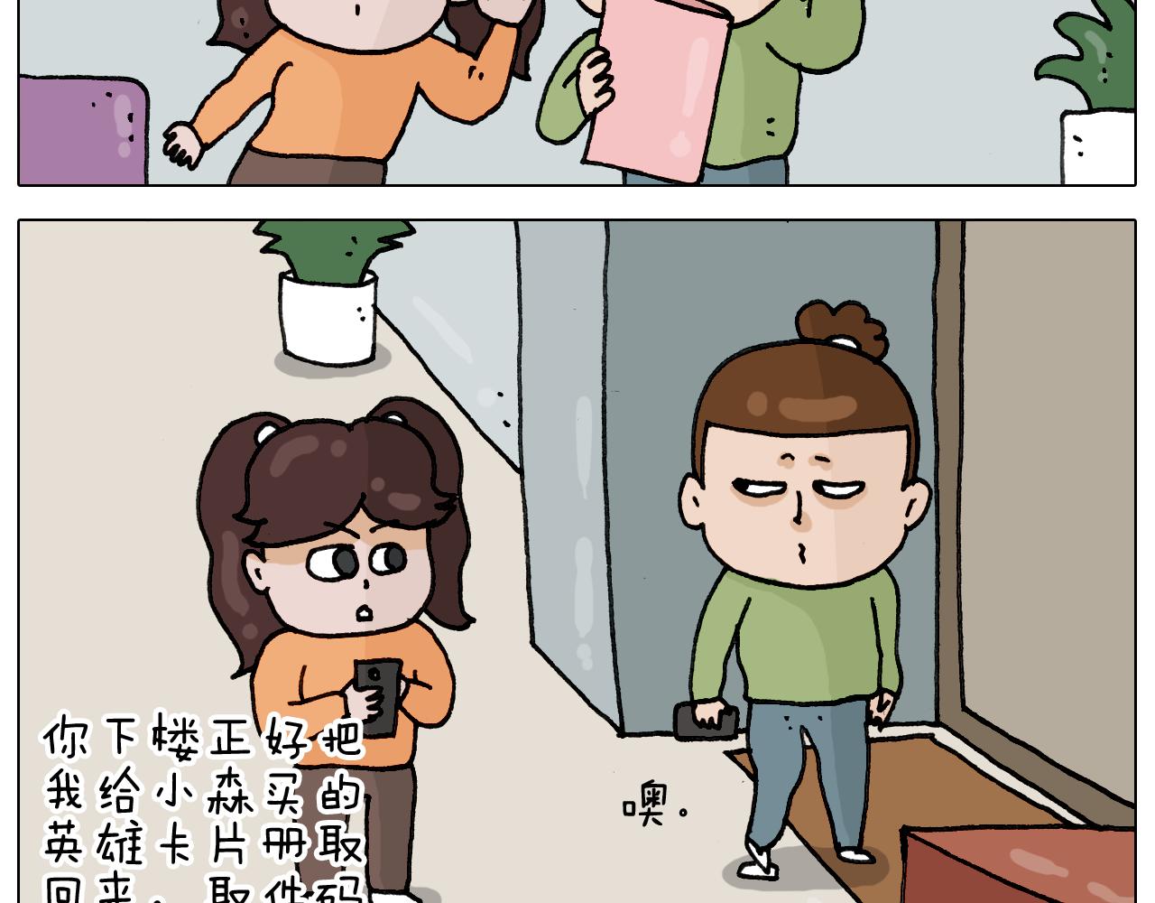 第330话 招蜂引蝶10
