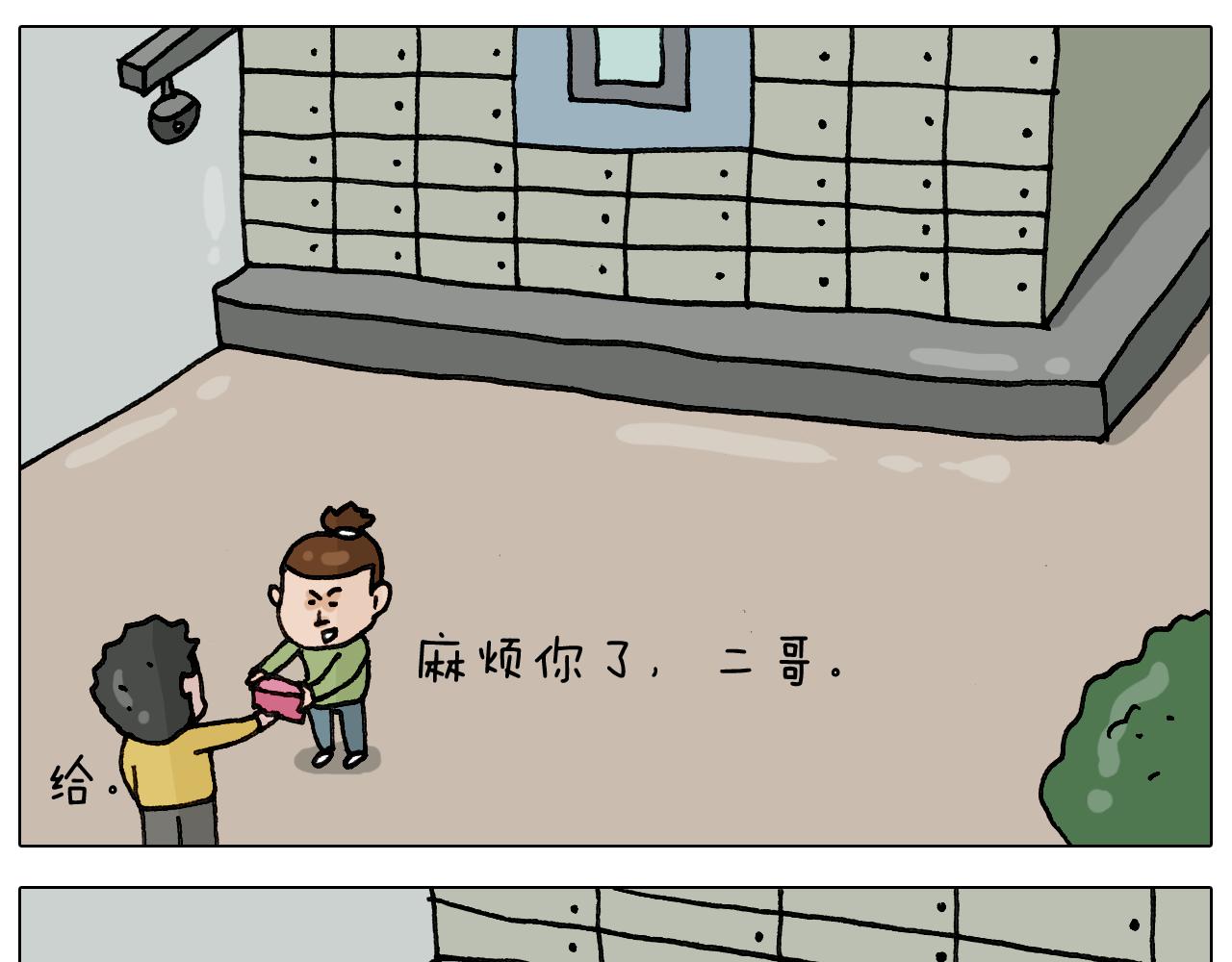 第330话 招蜂引蝶12