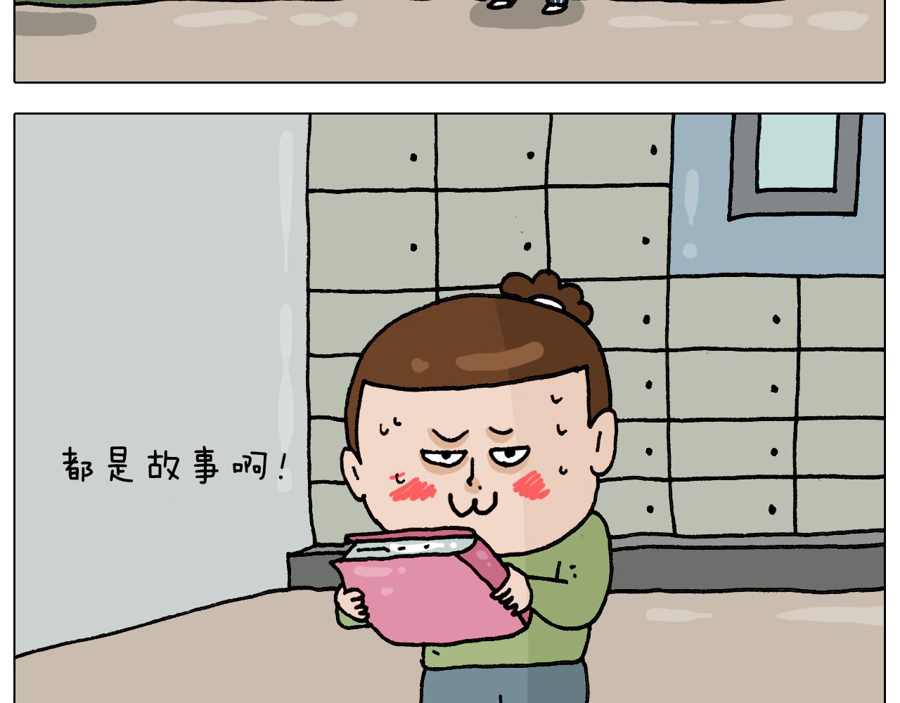 第330话 招蜂引蝶19