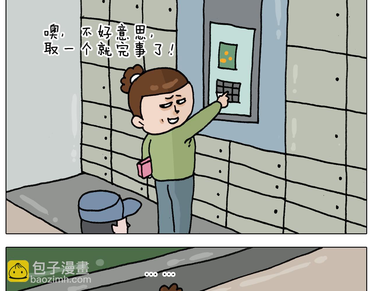 第330话 招蜂引蝶21