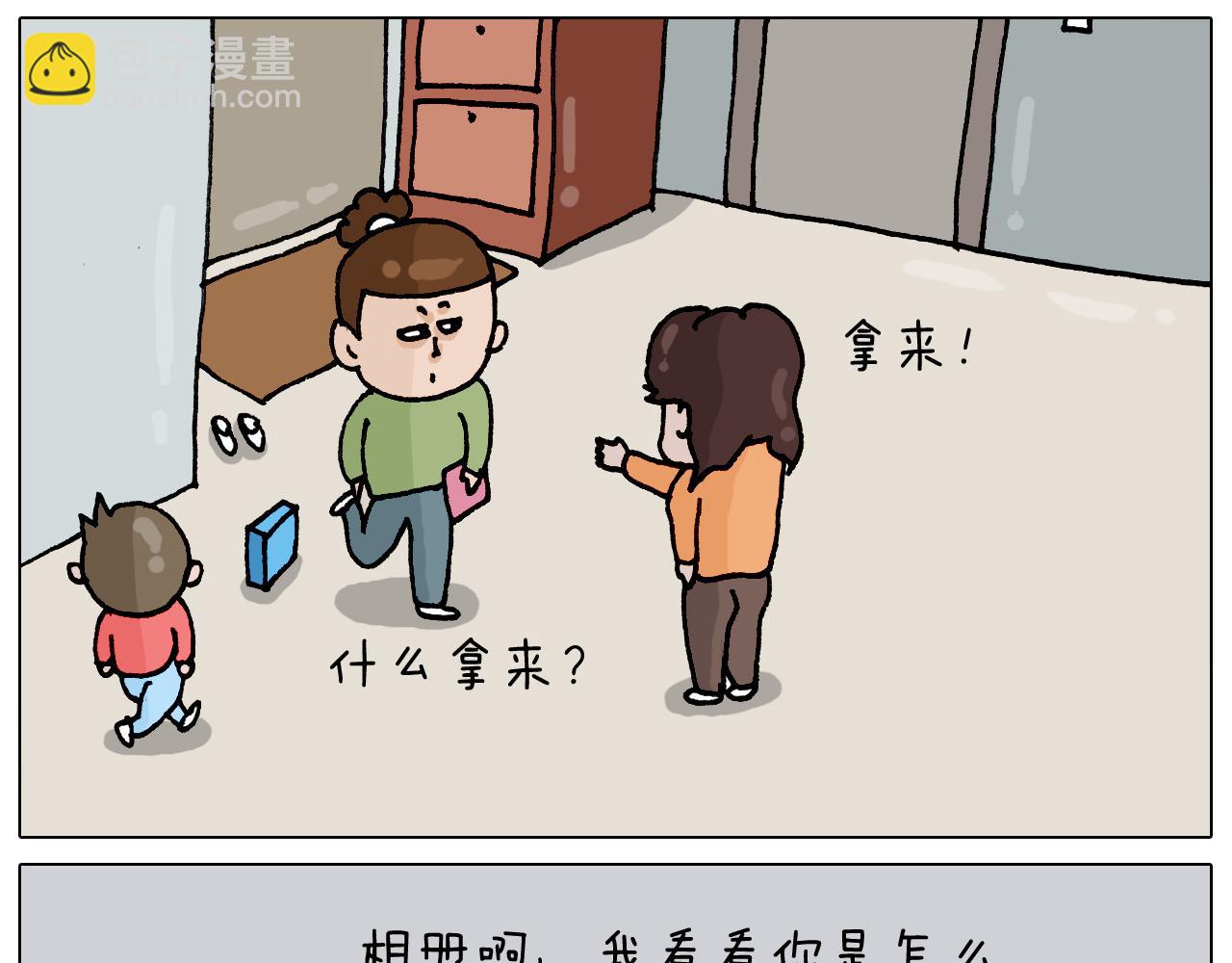第330话 招蜂引蝶23