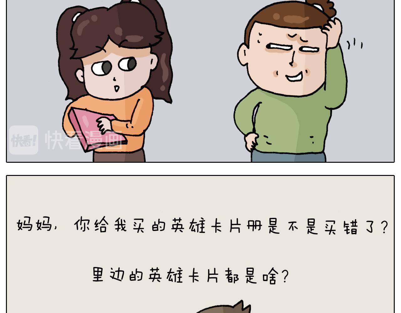 第330话 招蜂引蝶26