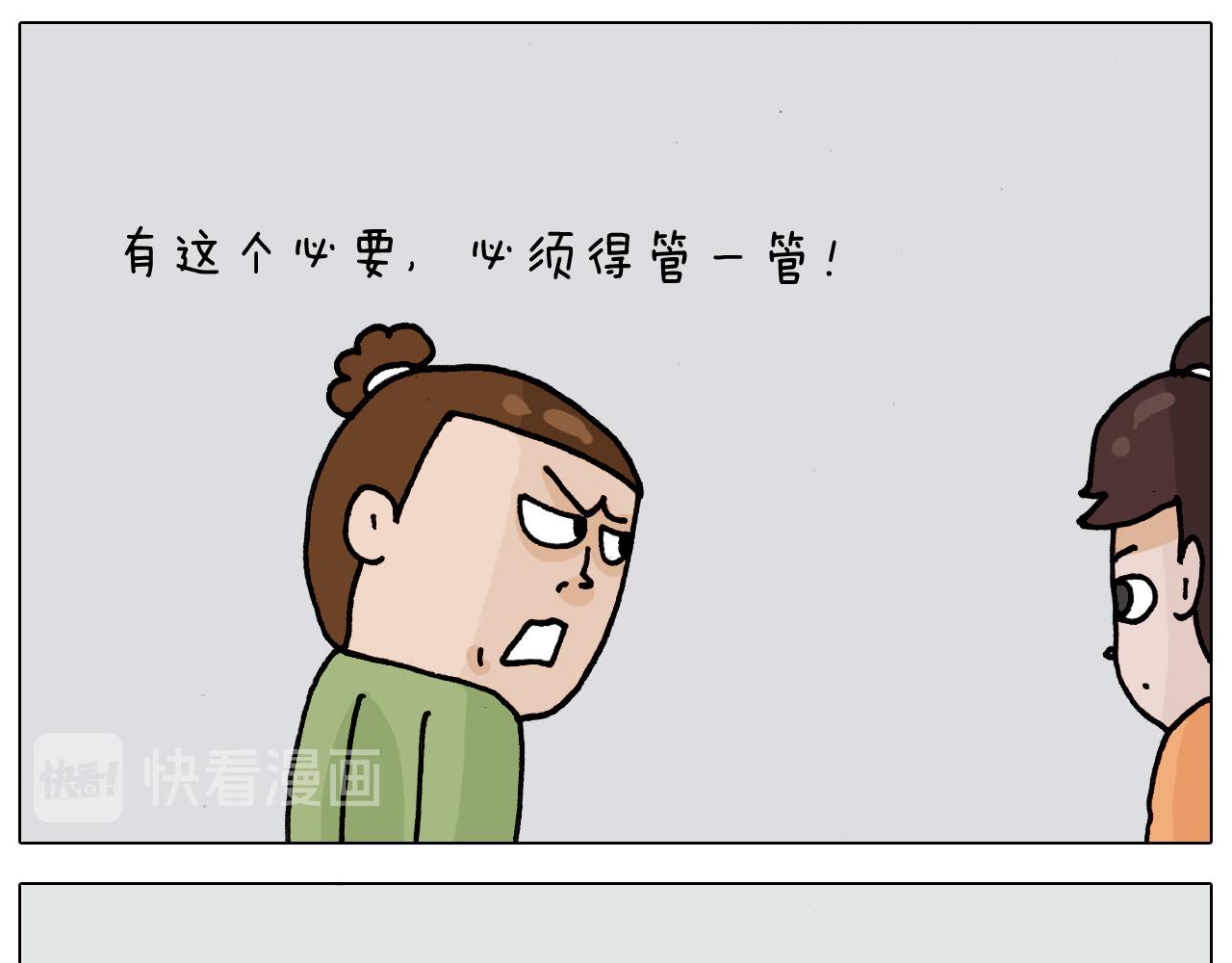 第330话 招蜂引蝶37
