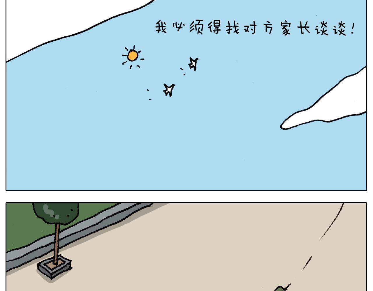 第330话 招蜂引蝶39