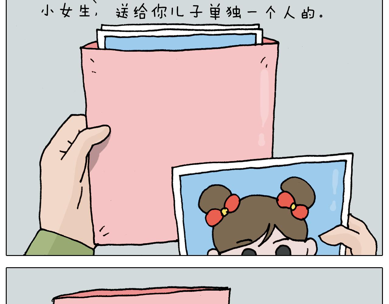 第330话 招蜂引蝶4