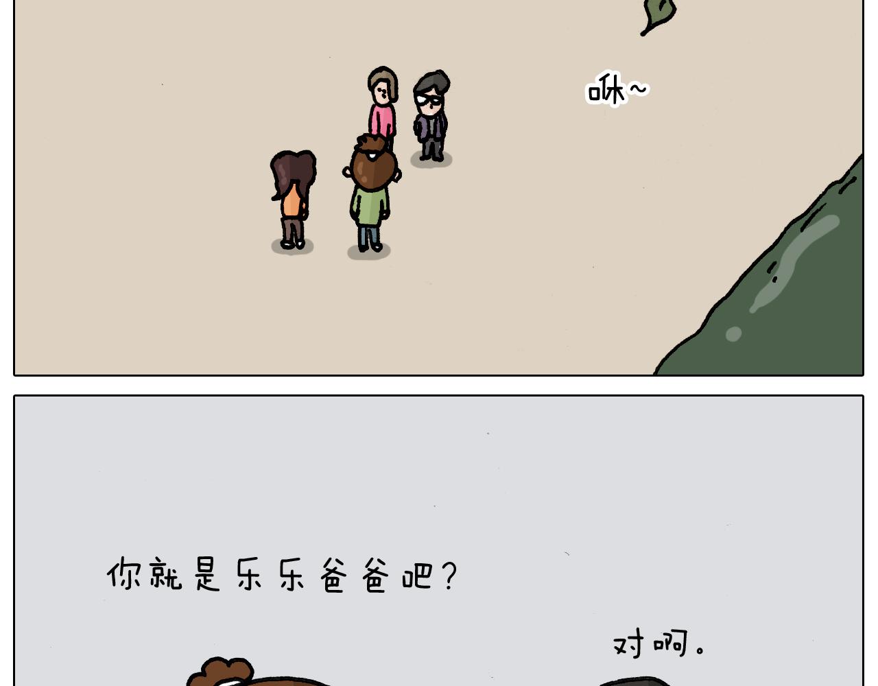 第330话 招蜂引蝶40