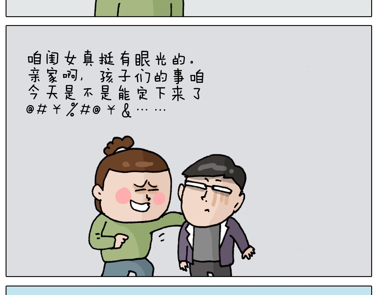 第330话 招蜂引蝶44