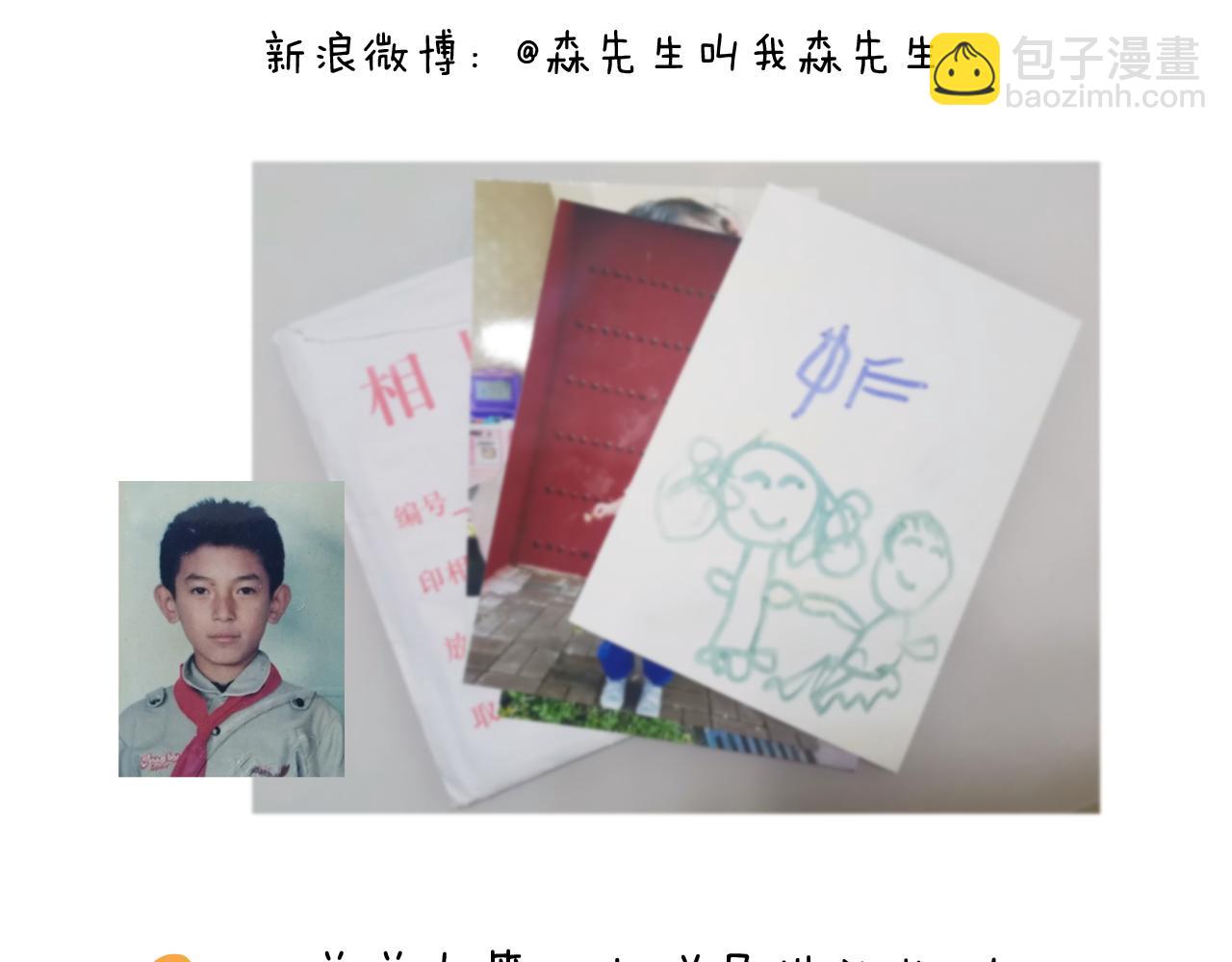 第330话 招蜂引蝶50