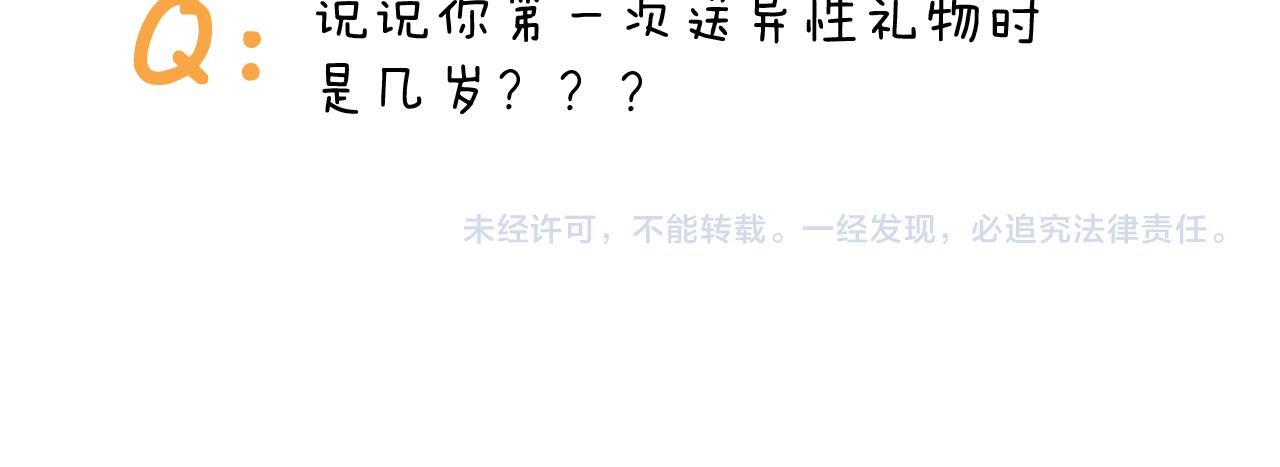 第330话 招蜂引蝶51