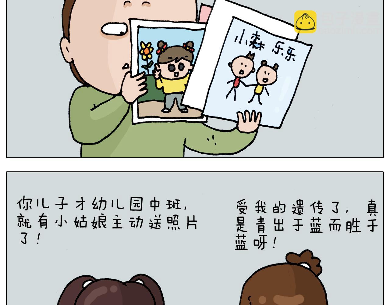 第330话 招蜂引蝶7