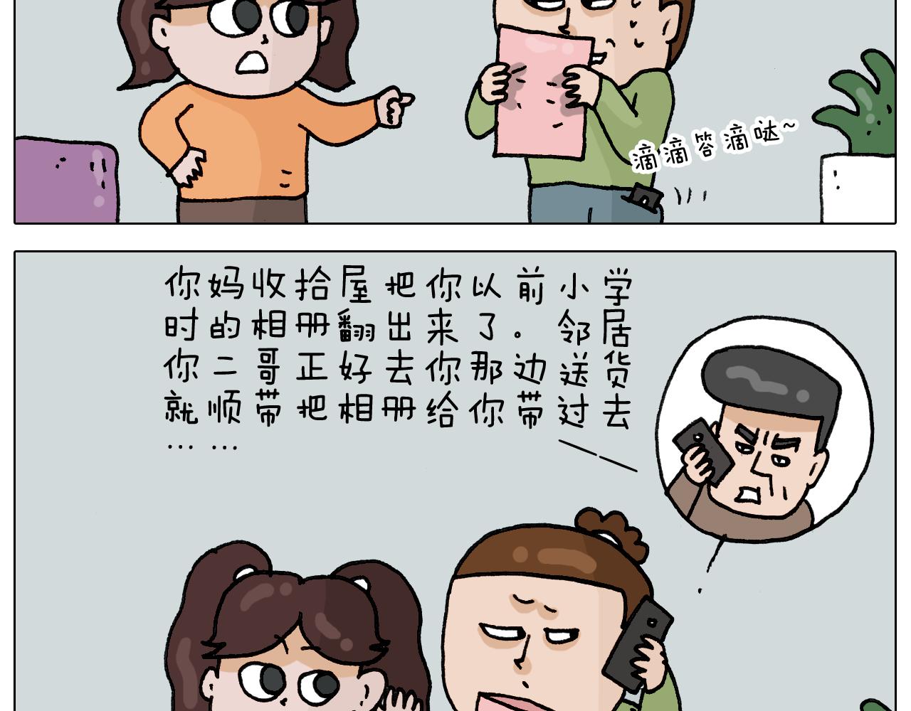 第330话 招蜂引蝶9