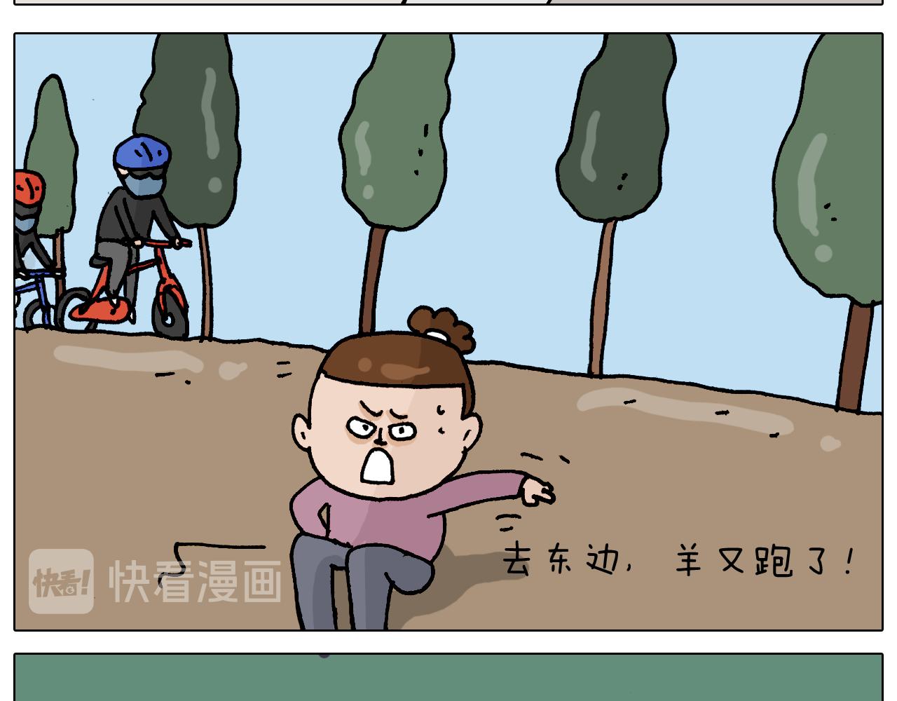 第331话 我想去放羊31