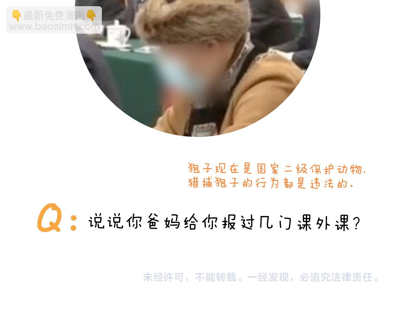 第331话 我想去放羊56