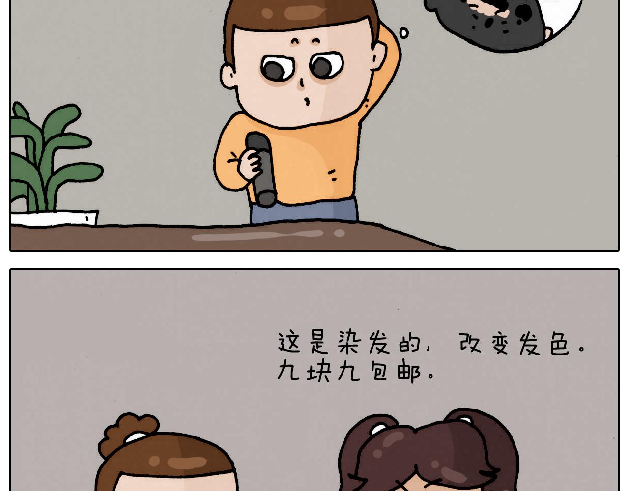 第332话 头顶一块布12