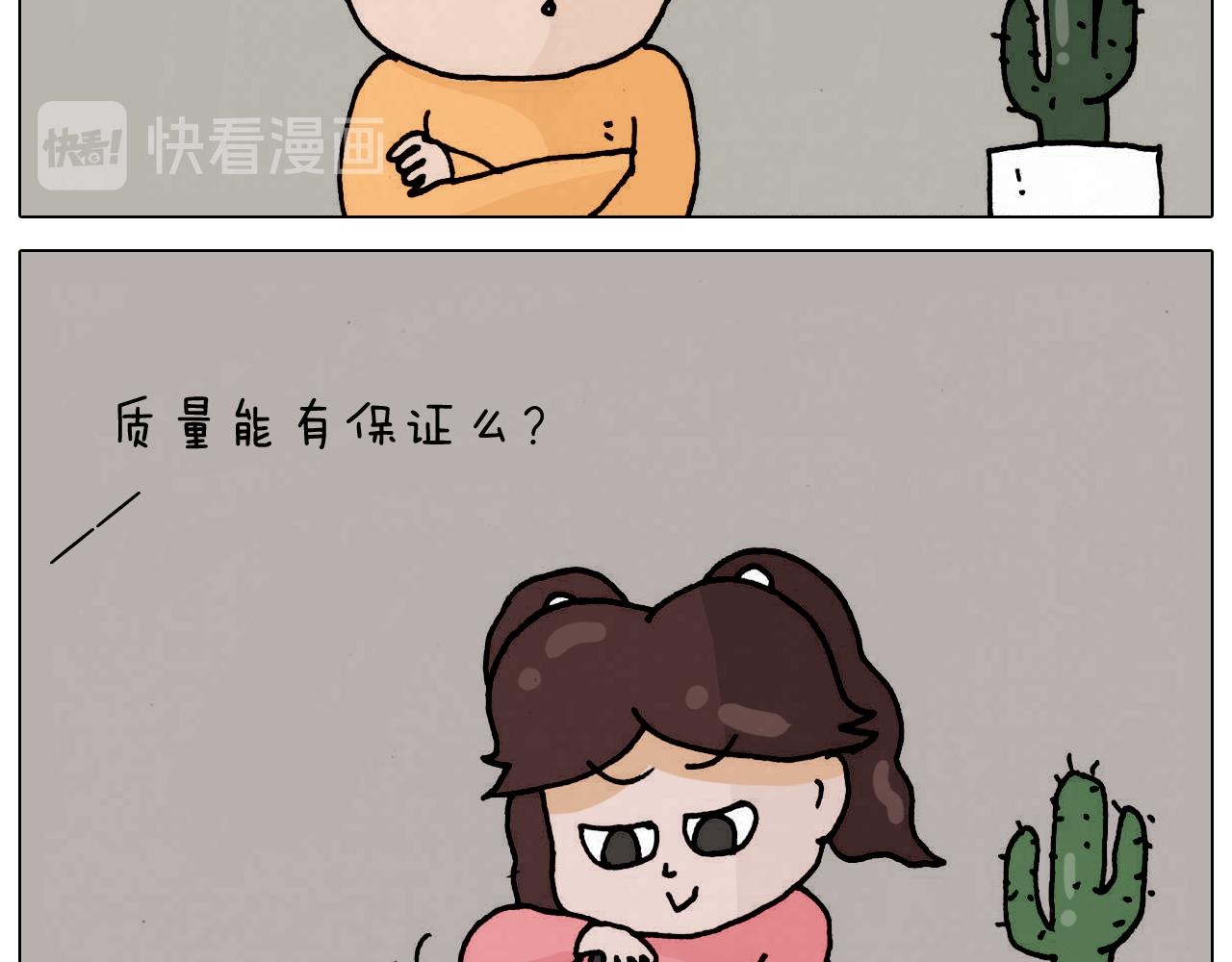 第332话 头顶一块布14