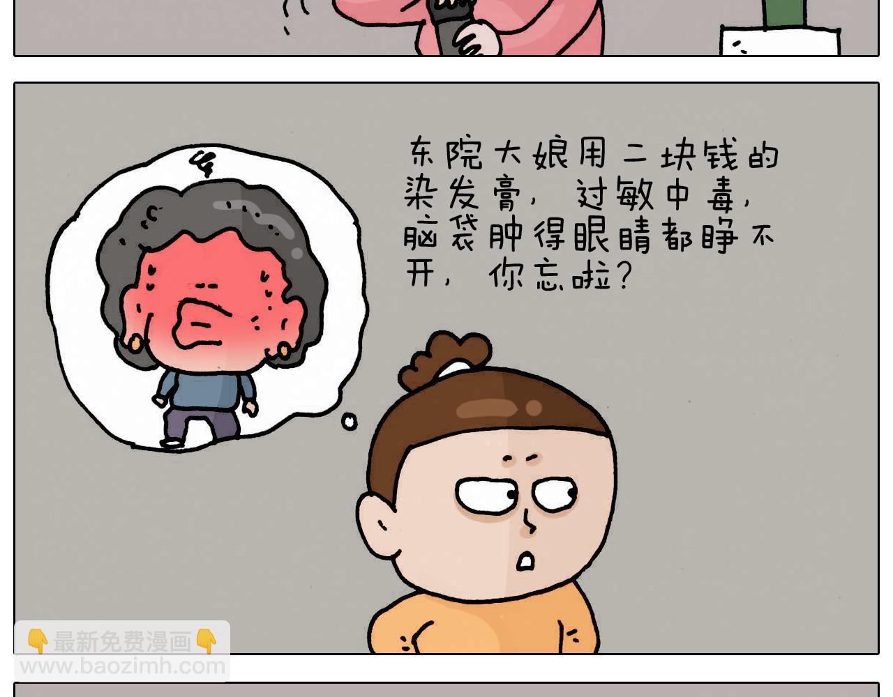 第332话 头顶一块布15
