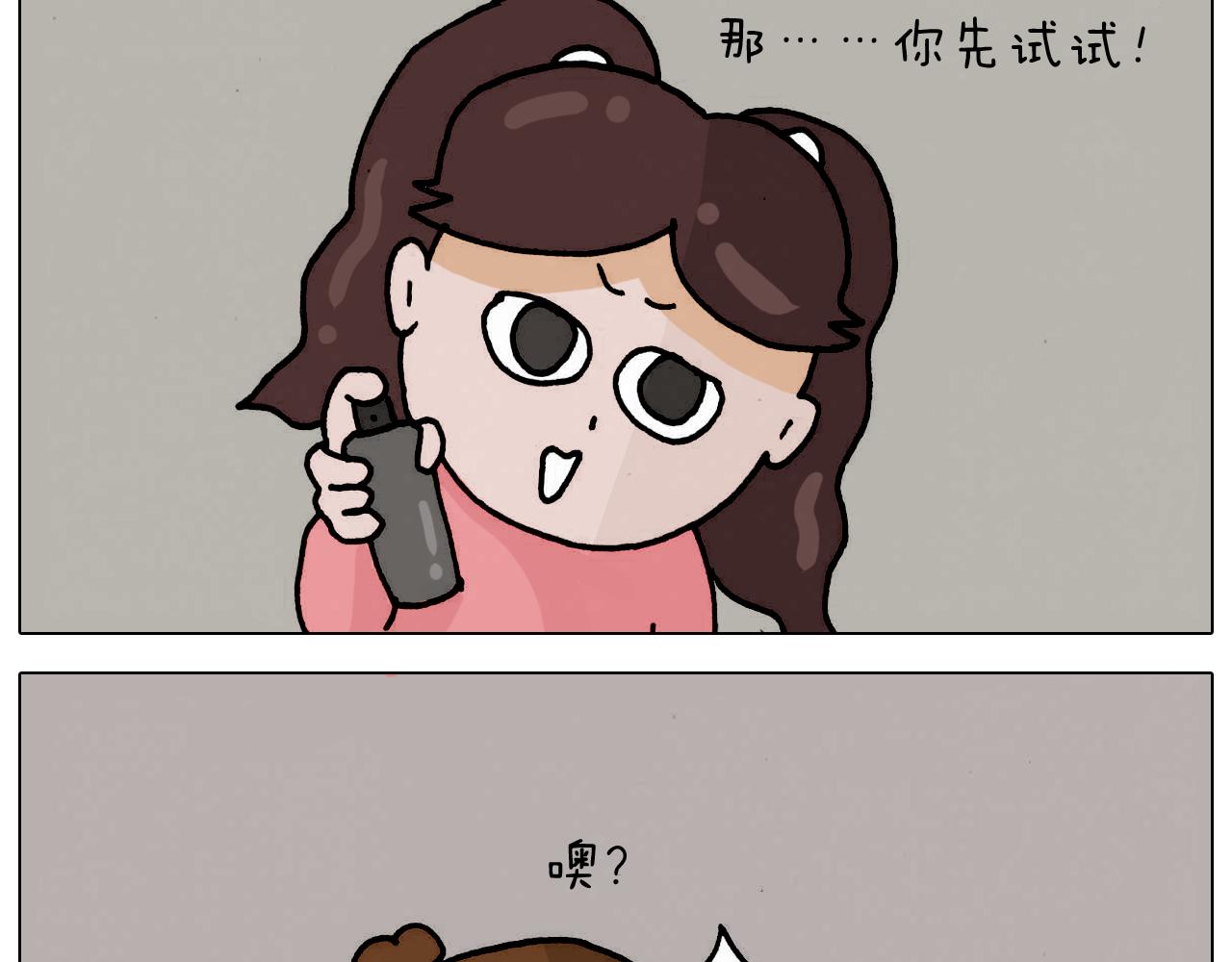 第332话 头顶一块布17