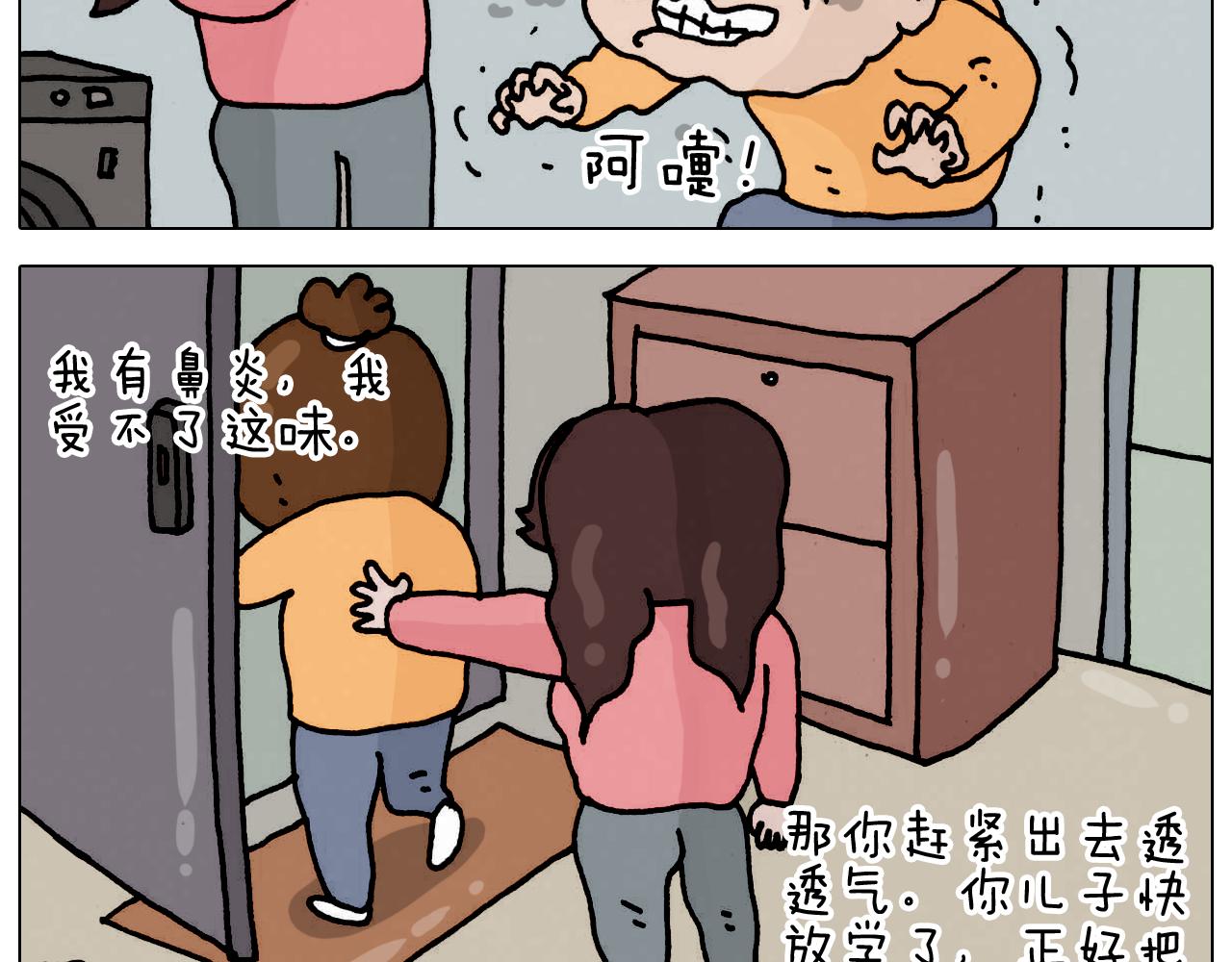 第332话 头顶一块布20