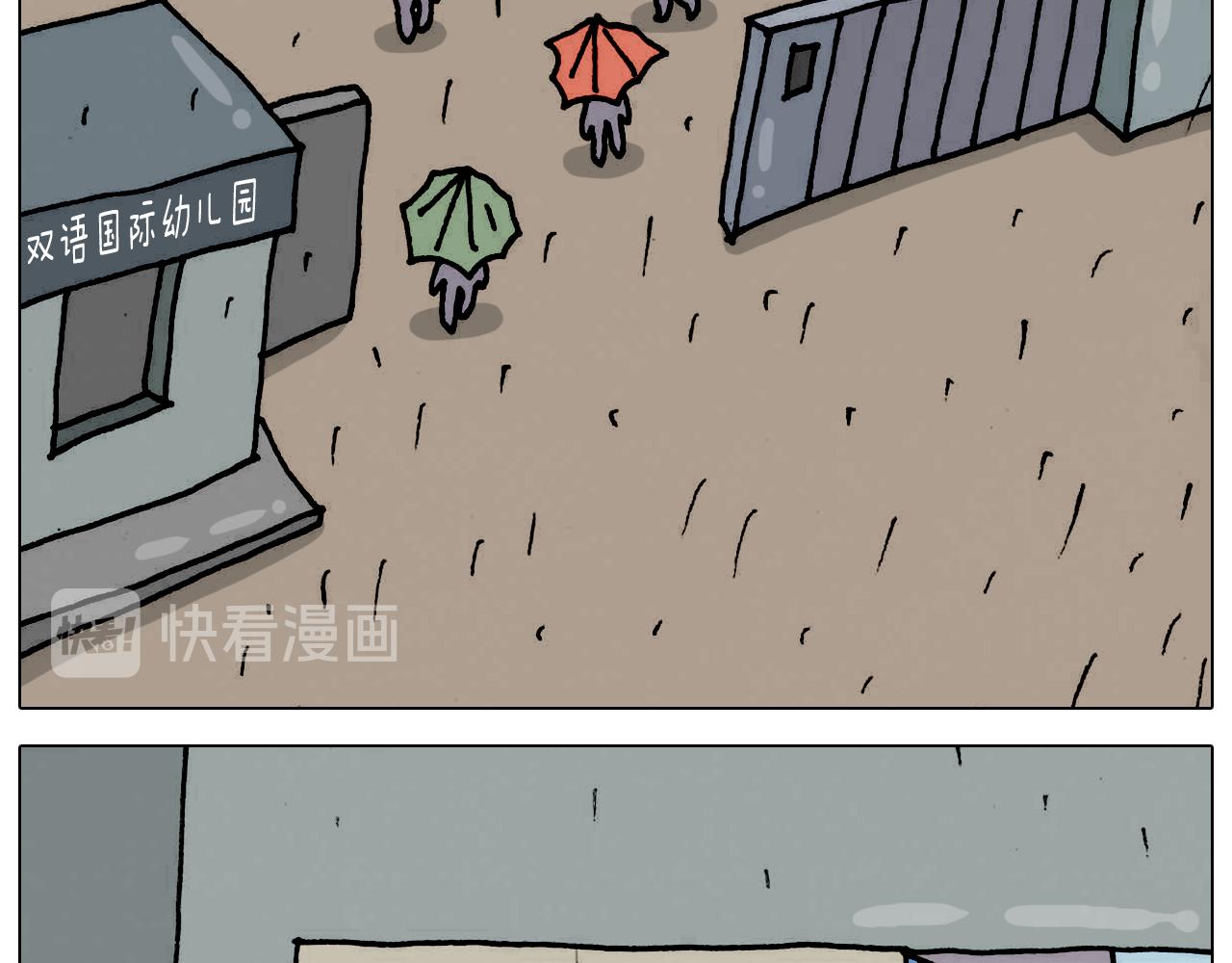 第332话 头顶一块布29