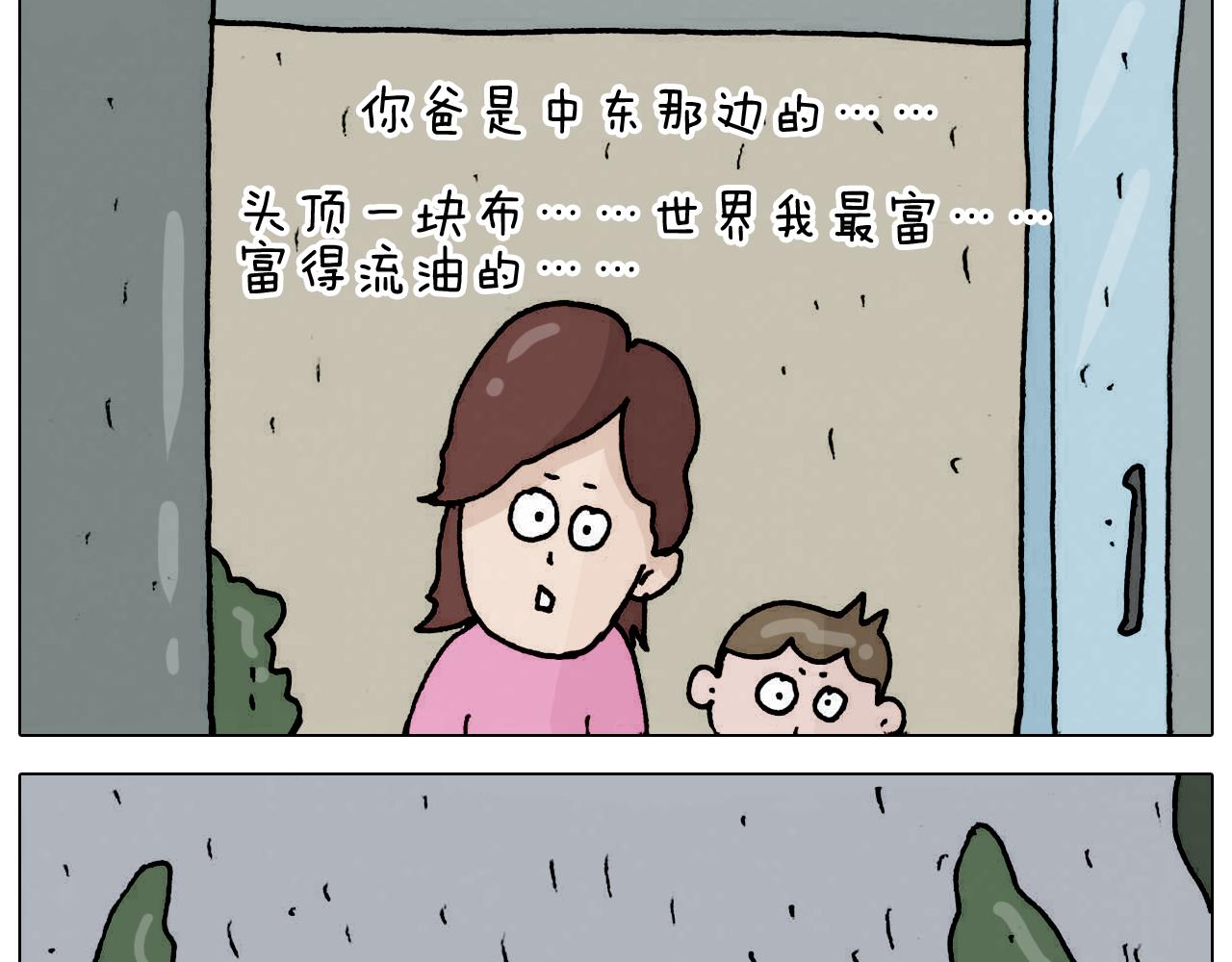 第332话 头顶一块布35