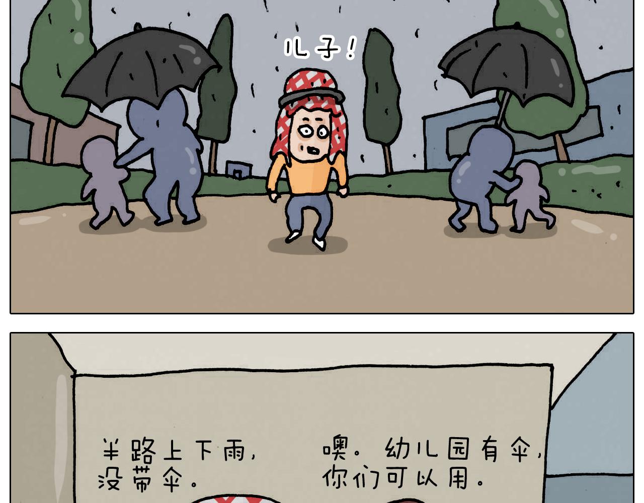 第332话 头顶一块布36