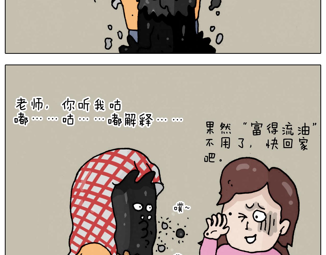 第332话 头顶一块布39