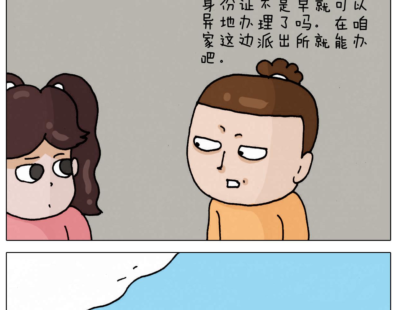 第332话 头顶一块布4