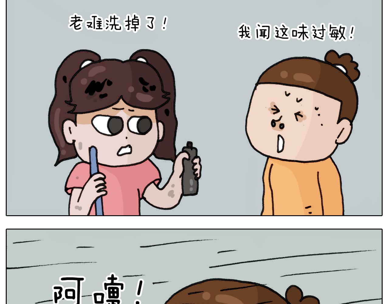 第332话 头顶一块布44