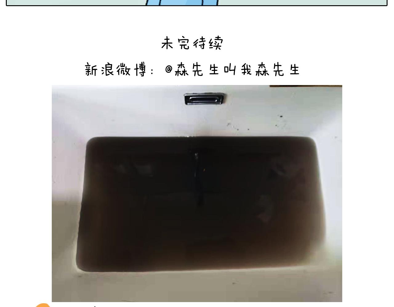第332话 头顶一块布49