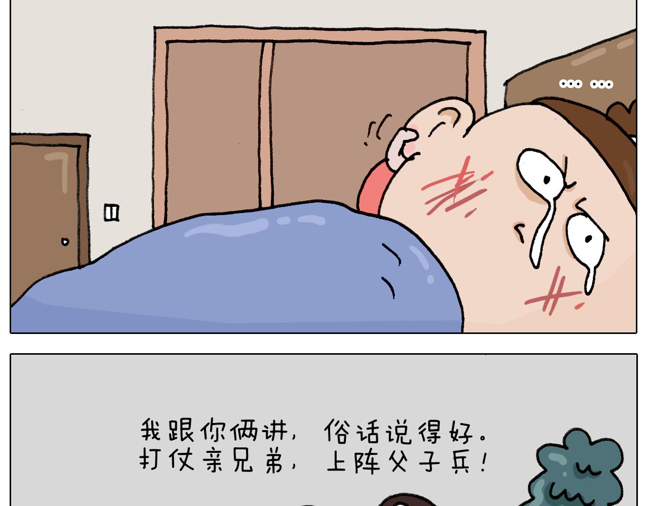 第332话 头顶一块布58