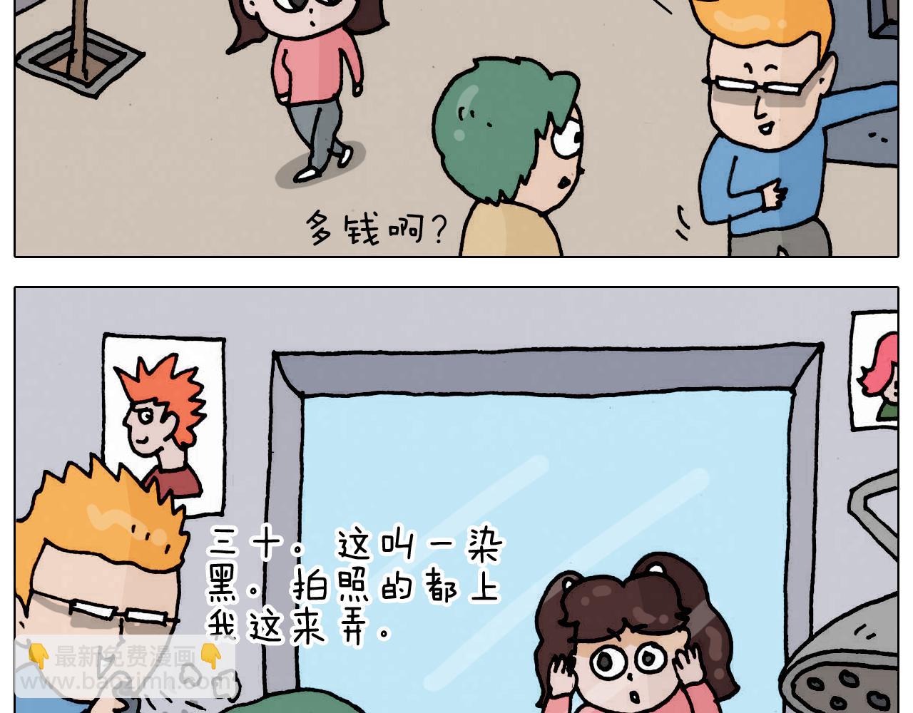 第332话 头顶一块布7