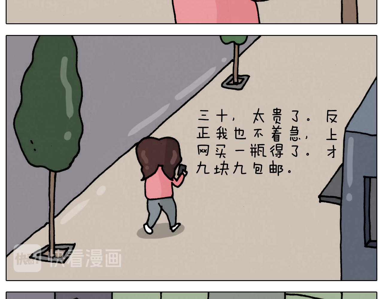 第332话 头顶一块布9