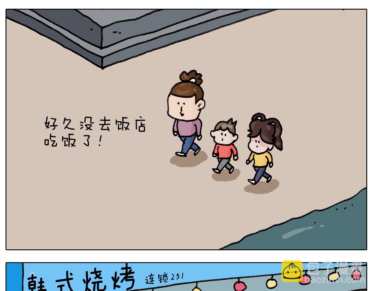 第333话 话事人 晓之以情22