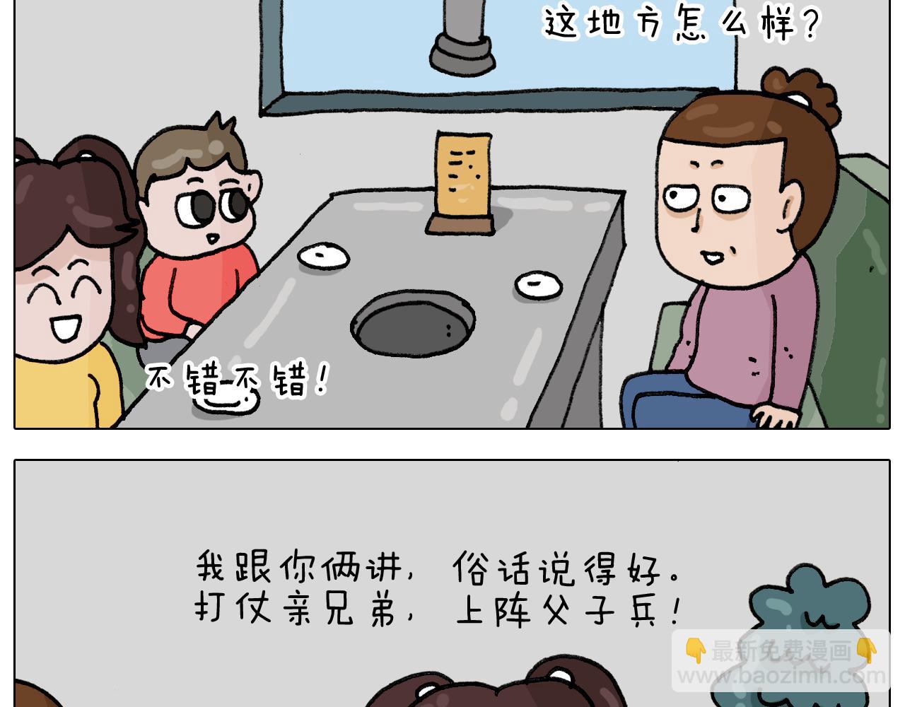 第333话 话事人 晓之以情24