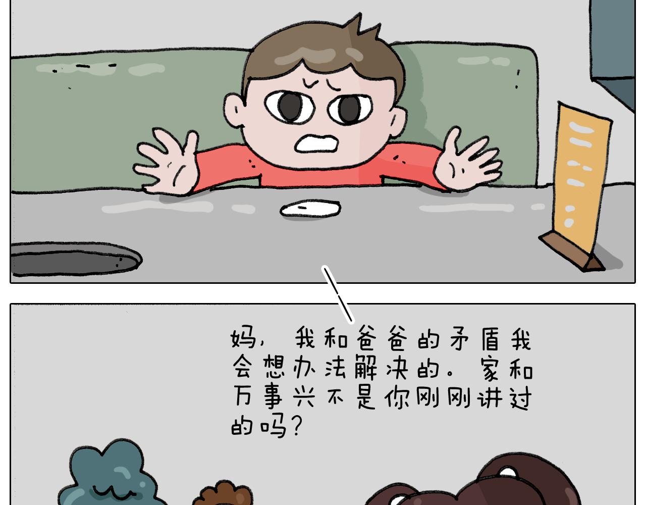 第333话 话事人 晓之以情38