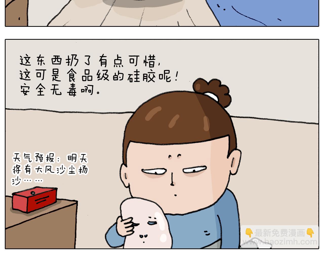 第333话 话事人 晓之以情54