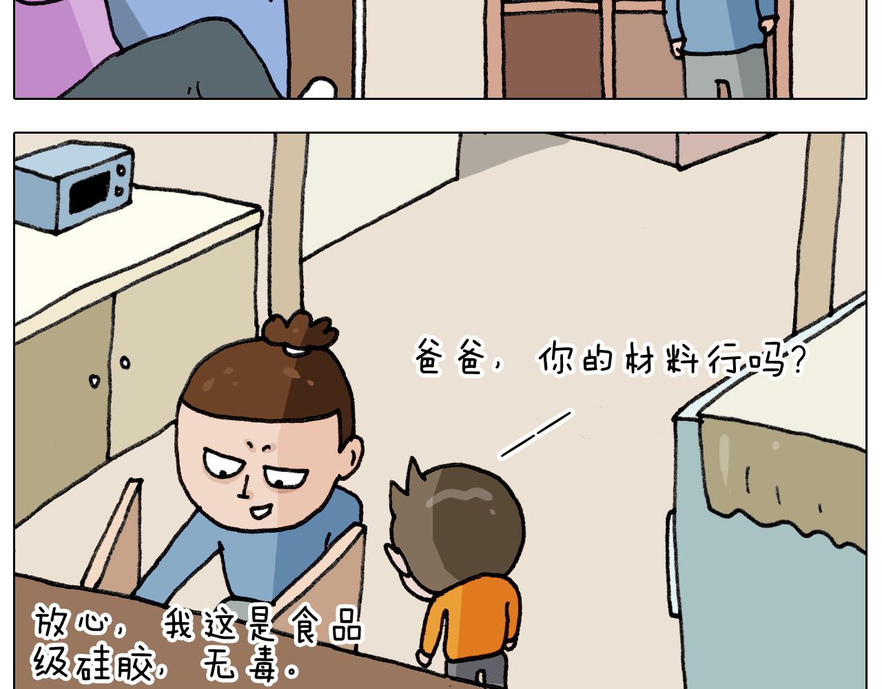 第334话 人脸面具14