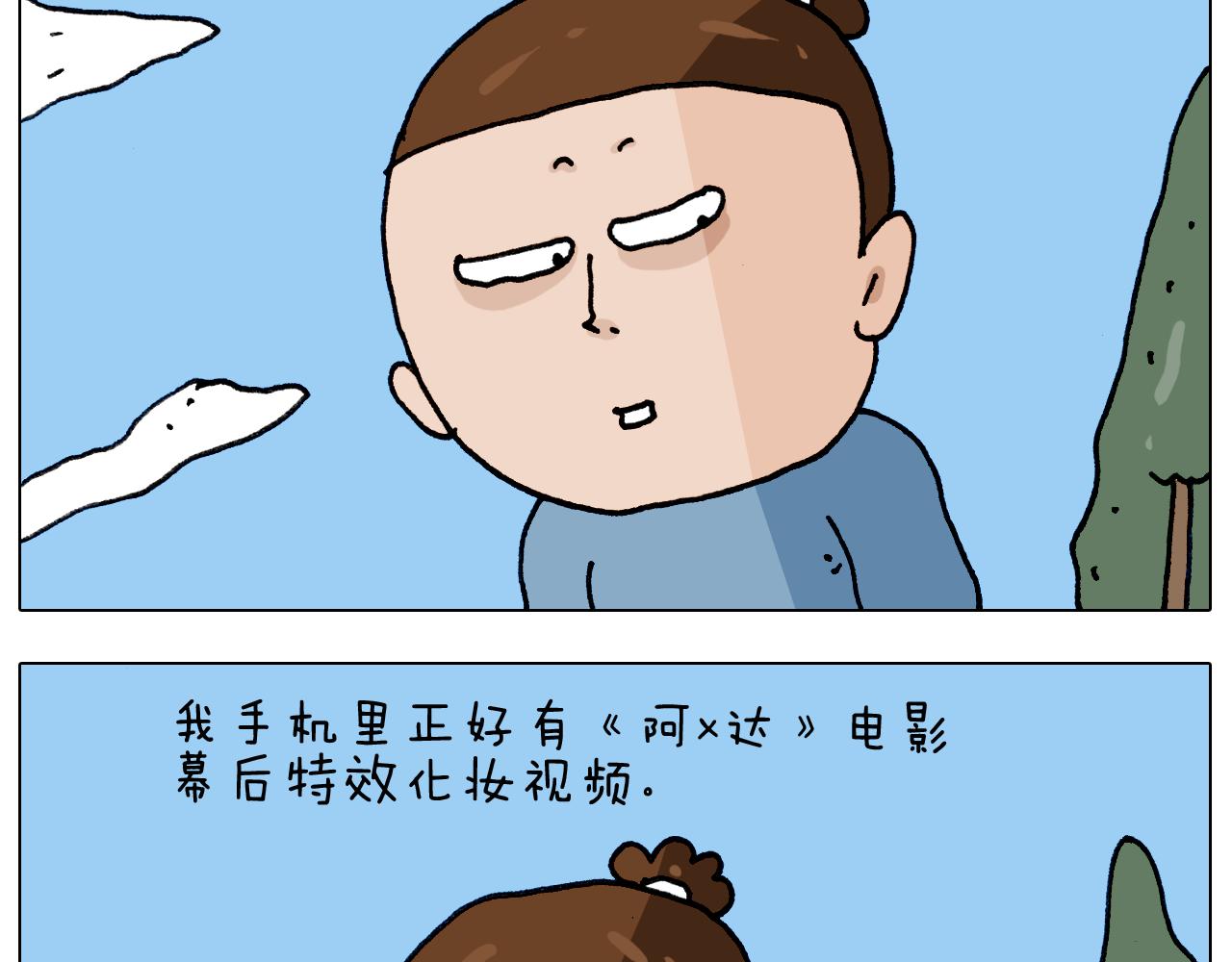 第334话 人脸面具3
