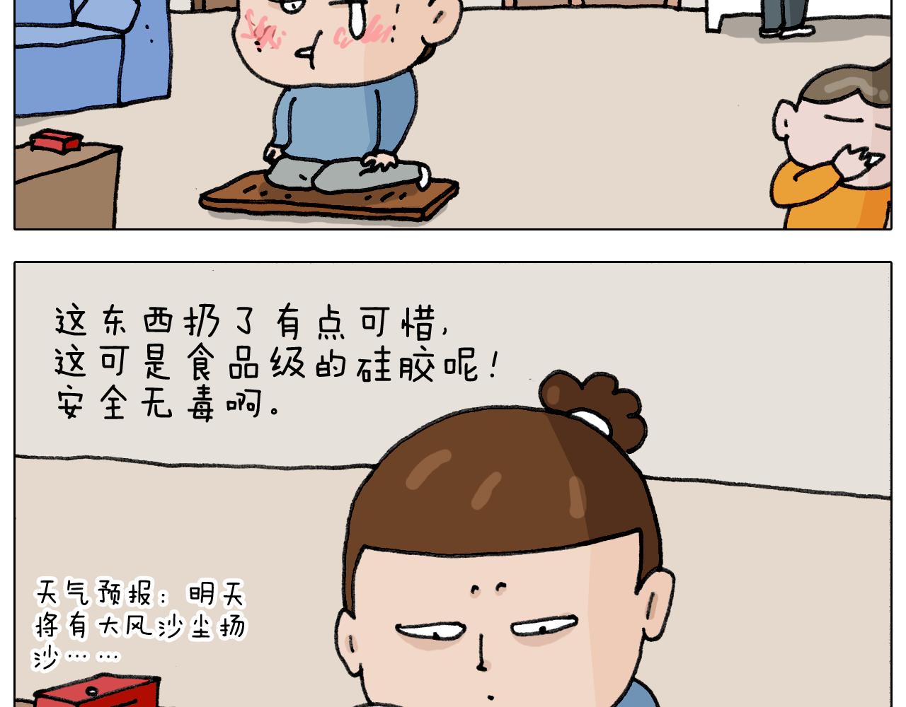 第334话 人脸面具40