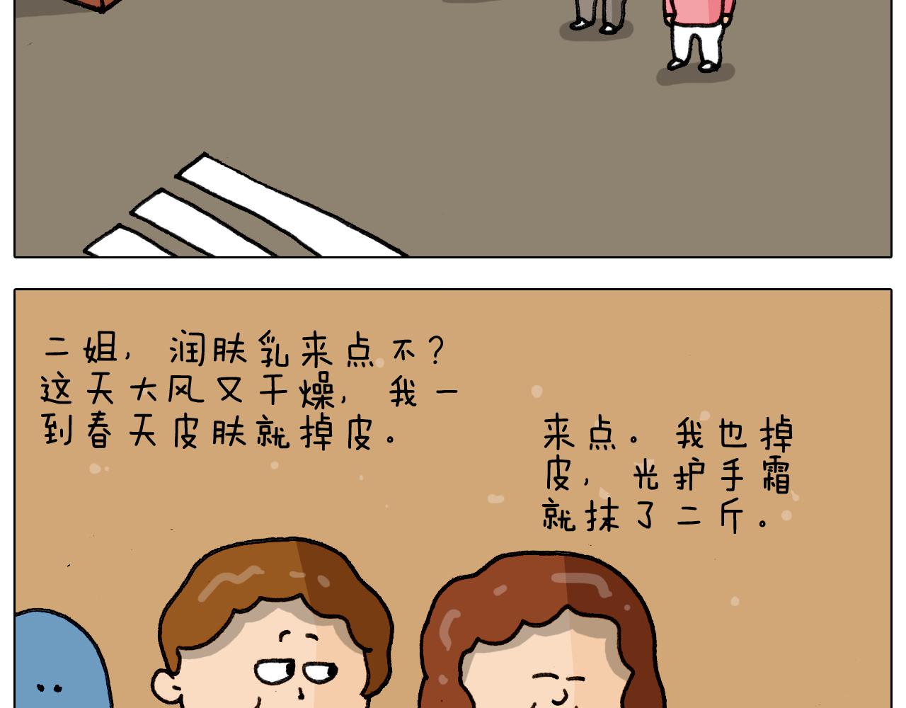 第334话 人脸面具51