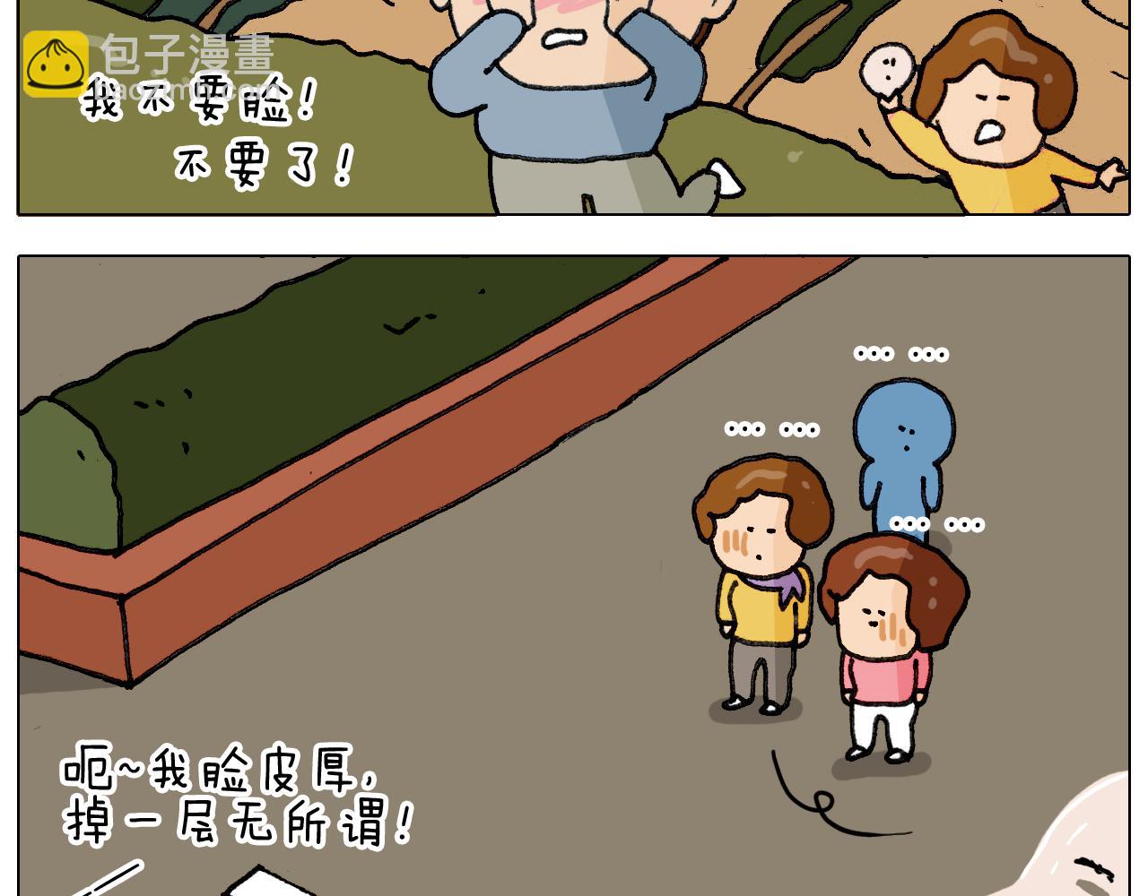 第334话 人脸面具59