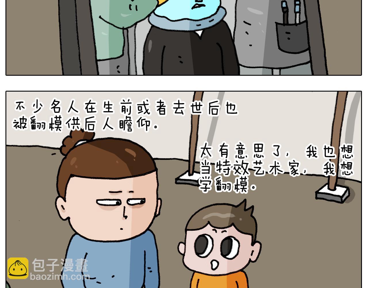 第334话 人脸面具6