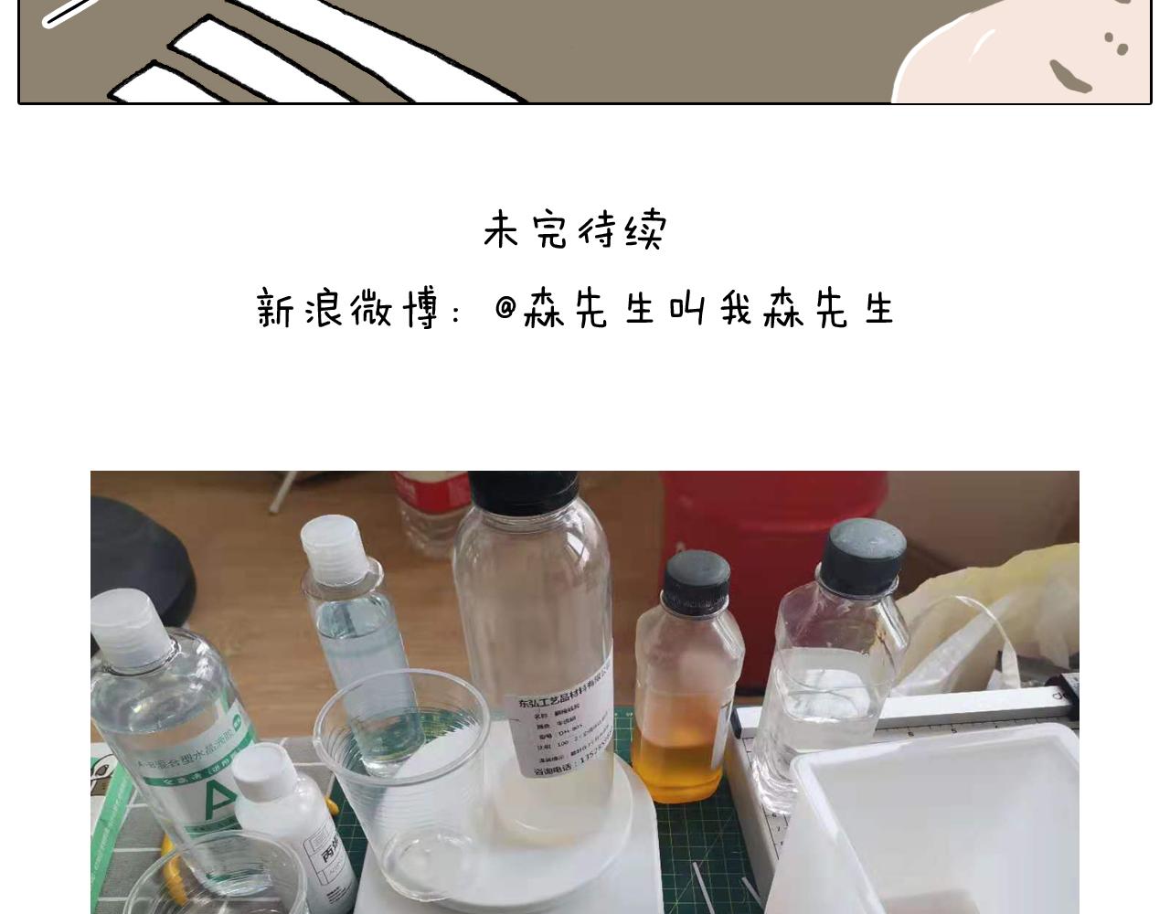 第334话 人脸面具60