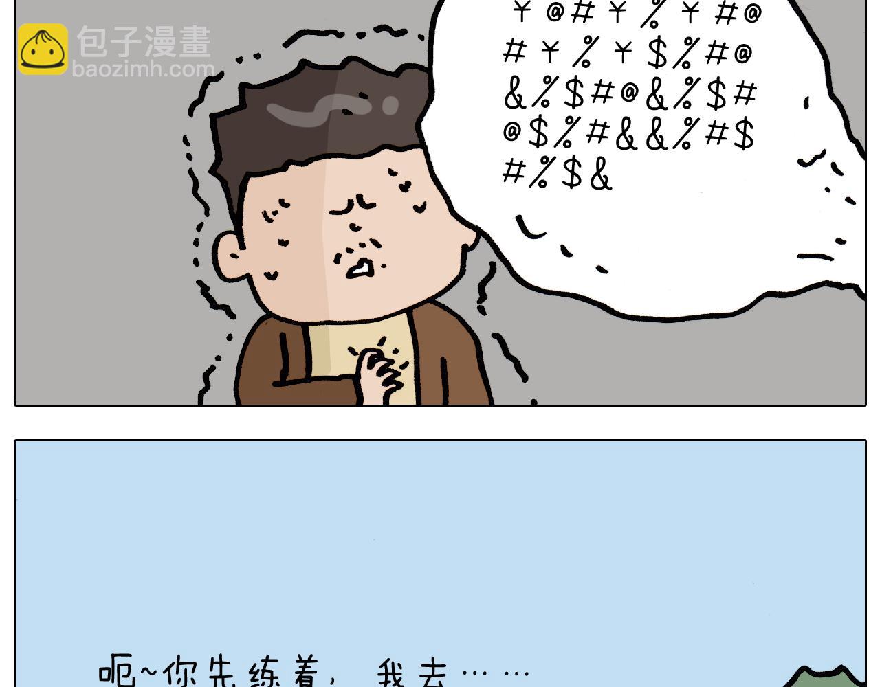第334话 人脸面具66
