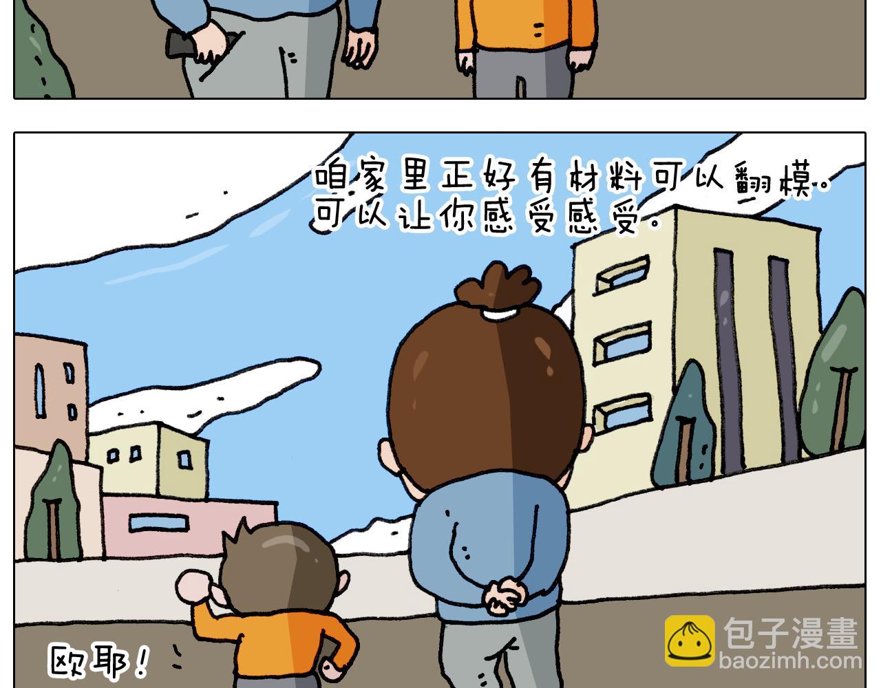 第334话 人脸面具7