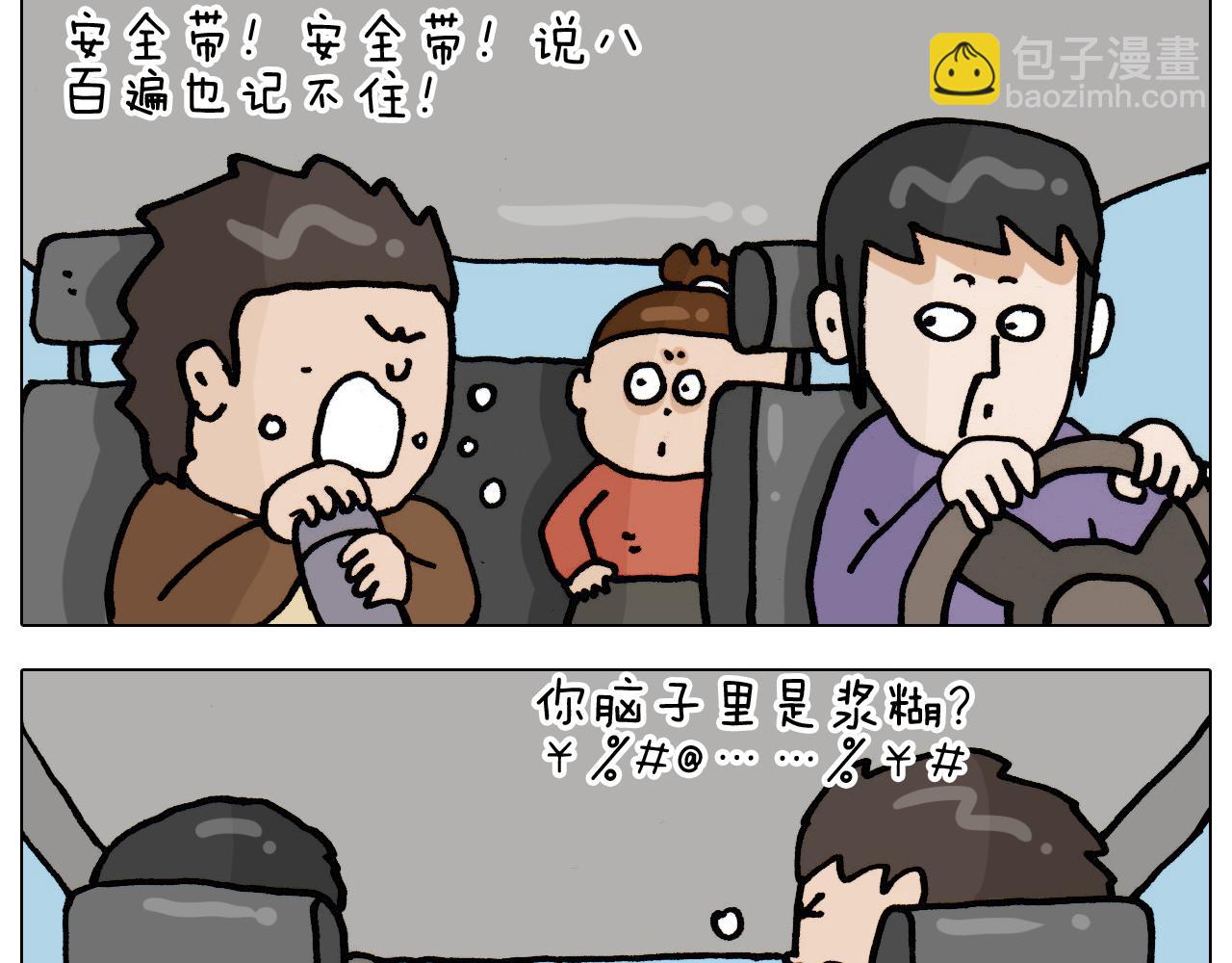第335话 一边友情 一边金钱10