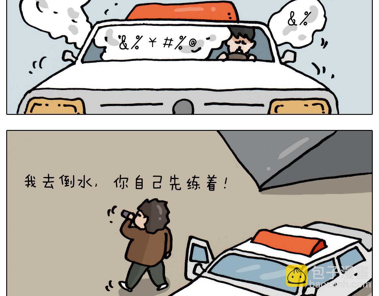 第335话 一边友情 一边金钱12