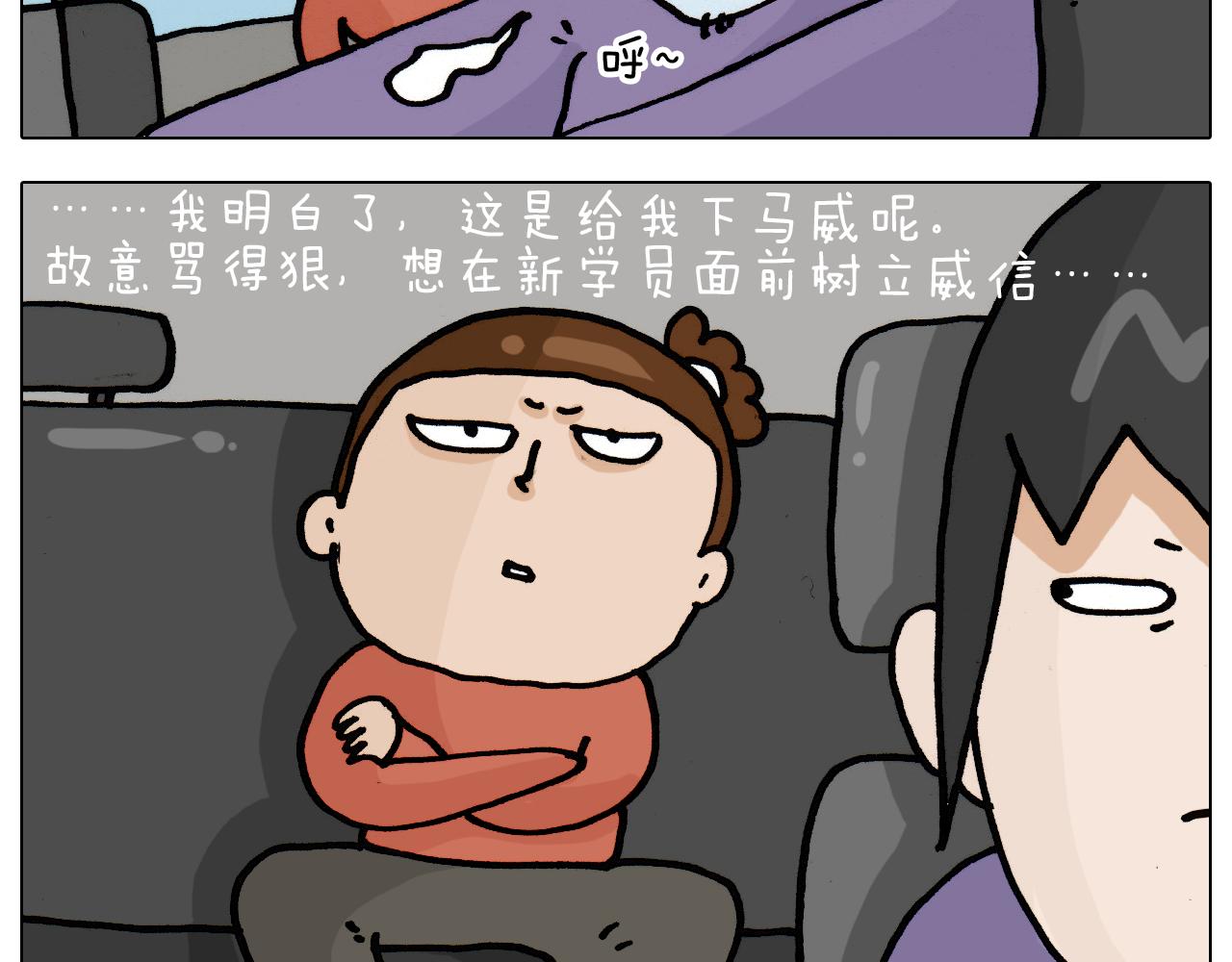 第335话 一边友情 一边金钱14