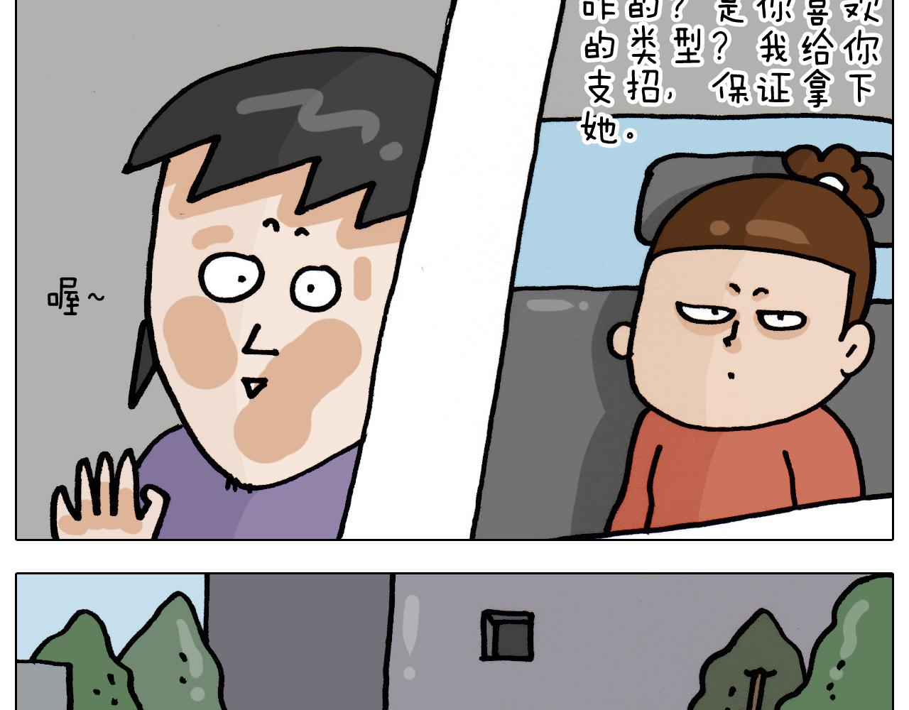 第335话 一边友情 一边金钱16