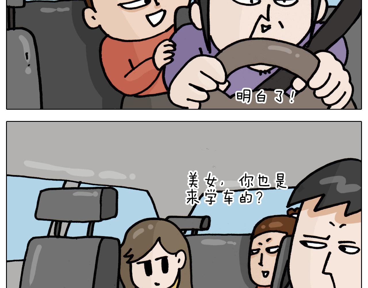 第335话 一边友情 一边金钱19